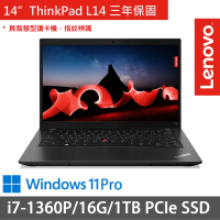 【ThinkPad 聯想】14吋i7商務特仕筆電(ThinkPad L14/i7-1360P/16G/1TB SSD/W11P/三年保/黑)