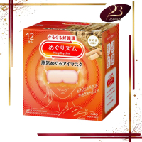 花王KAO - MegRhythm 蒸氣眼罩 檜木香 12片裝