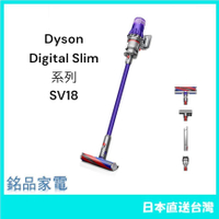 【日本現貨直送】Dyson 戴森 立式無線吸麈器 SV18 輕量 Digital Slim Fluffy Origin吸塵器