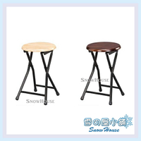 雪之屋 烤黑腳折凳椅 胡桃色/造型椅/餐椅/折疊椅 X605-07