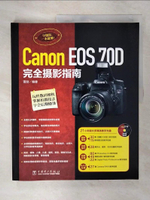 【書寶二手書T5／攝影_EXW】Canon EOS 70D完全攝影指南_簡體_雷劍