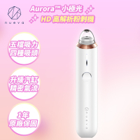 NUEVA Aurora 小極光 HD 高解析粉刺機