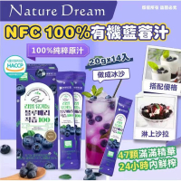 韓國Nature Dream NFC 100%有機藍莓汁20g*14入 [平行進口] 