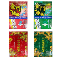 【金牌一條根】加大金門一條根精油貼布(共30片 10片*3包 舒緩貼布/酸痛貼布/冰涼/溫熱/跌打損傷)