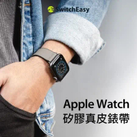 魚骨牌 SwitchEasy Apple Watch 9/8/7 Hybrid 矽膠真皮革錶帶 38/40/41mm