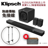 【Klipsch】Flexus Core 200 聲霸劇院組(+WiiM Mini串流播放機)