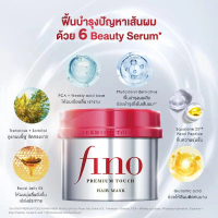 Tsubaki Fino Premium Touch Hair Mask ฟื้นบำรุงผมเสีย 6 บิวตี้เซรั่ม ผสานสควาเลน 2 เท่า ให้ผมนุ่มลื่น