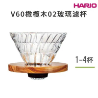 HARIO V60橄欖木玻璃濾杯／1-4人份／VDG-02-OV
