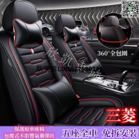 台灣現貨Mitsubishi三菱座椅套 Lancer Fortis IO zinger Outlander Grunde