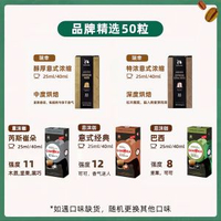 瑞幸咖啡進口膠囊咖啡意式濃縮10顆適配nes 小米膠囊機