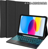 適用三星Tab S9 S8 S7 PLUS FE藍芽鍵盤滑鼠背光皮套A8 A7保護殼