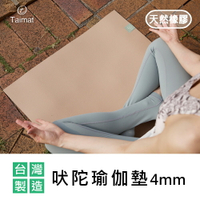 Taimat 吠陀瑜伽墊 附贈簡易揹帶