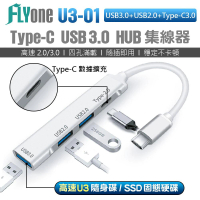 【FLYone】U3-01 Type-C USB3.0 HUB 多功能 集線器 充電器 傳輸線