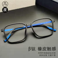 男士眼鏡框大黑框大臉男款橡皮鈦板材平光鏡男生眼睛架tr90男