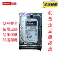 {臺灣公司貨 可打統編}聯想/IBM 服務器硬盤1T 2T 4T 6T 8T 10T 12T 3.5寸SATA  SAS硬盤