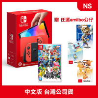 【預購】 Switch OLED 主機 亮麗紅 + NS 任天堂明星大亂鬥 特別版 中文版 ( 贈 amiibo 公仔)