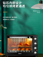 電烤箱大容量家用烘培小型40L升電烤爐烤面包餅干烤魚烤網電烤箱