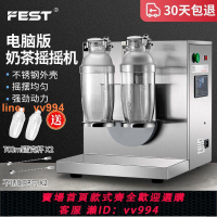 {最低價 公司貨}FEST奶茶搖搖機不銹鋼雙頭搖搖機奶茶店設備搖勻機雪克搖杯機