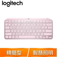 Logitech 羅技 MX KEYS Mini 無線藍芽背光鍵盤《玫瑰粉》