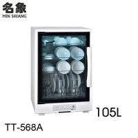 【名象】105公升四層紫外線烘碗機(TT-568A)