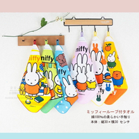 日本帶回 B02 miffy 米飛 毛巾30*30cm 吸水 快乾 米飛兔 米菲 兔兔 洗臉毛巾 擦手巾 純棉