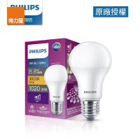 【特力屋】飛利浦 8.8W LED超級光真彩版球泡燈 燈泡色