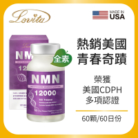 【Lovita愛維他】 酵母NMN12000新型緩釋素食膠囊(60顆)(有效期限2024.11)