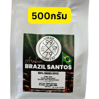 (500 กรัม) กาแฟ Brazil Santos แบบเมล็ด และแบบบด คั่วกลางเข้ม โรงคั่ว 9979 ขนาด 500 กรัม