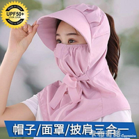買一送一防曬口罩日本可水洗防護女繫帶騎車韓國網紅夏天面罩帽子遮臉遮陽 卡布奇諾