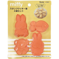 【小禮堂】Miffy 米飛兔 造型餅乾壓模4入組 《橘款》(平輸品) 米菲兔