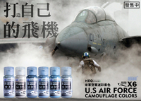 【鋼普拉】現貨 modo 摩多 油性漆 空軍飛機空優迷彩 M系列模型漆 米空迷彩色 米海軍色 英空軍色 紅丹底漆 蘇聯