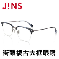 【JINS】 街頭復古大框眼鏡(AUCN21S242)-半框型-三色可選