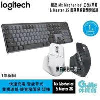 【Logitech】羅技 MX Mechanical 商務鍵盤+MX Master 3S 滑鼠兩色選 組合-MX Master 3S 黑色