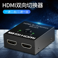 HDMI雙向切換器一進二出同屏轉換器二進一出分配器電腦顯示器電視機頂盒多屏擴展4K高清視頻音頻一分二分屏器