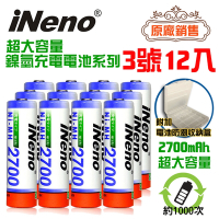 ▼原廠熱銷▼【iNeno】高容量 鎳氫 充電電池 2700mAh (3號/AA 12入/戶外用電 存電 超大容量)