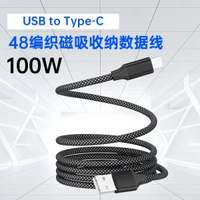 內地直送 - 磁吸线单线数据线双色混编收纳适用苹果15华为小米手机充电线创意