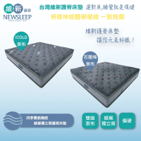 【直人木業】NEWSLEEP四季雙面機能蜂巢式獨立筒護脊床墊(3.5尺單人加大)