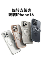 Anker安克支點殼適用iPhone16ProMax手機殼蘋果1615/14pro保護套帶支架magsafe男女新款高級防摔全包超薄磁吸