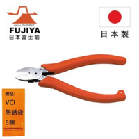 【日本Fujiya富士箭】 平刃塑膠斜口鉗 125mm GPN-125FS.GPN-150FS