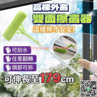 【千羽家居】U型可伸縮高樓外窗擦窗器 雙面微纖維布 乾濕兩用擦玻璃器 玻璃清潔器 玻璃刮玻璃擦 雙面擦窗