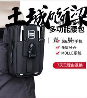 戶外7寸手機腰包男士 多功能工作小型戰術包零錢鑰匙工具包穿皮帶