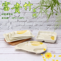 A5富貴竹創意兩格盤子仿瓷薯條盤子芥末魷魚盤涼菜盤ktv小吃碟子
