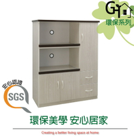【綠家居】羅米斯 環保4.3尺塑鋼二門三抽餐櫃/收納櫃(二色可選)