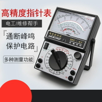 萬用錶 萬用電錶 電壓表 南京MF47內磁指針式萬用錶機械式高精度防燒蜂鳴全保護萬能錶『wl12532』