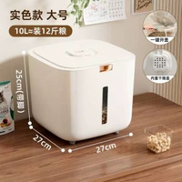 貓糧儲存桶狗糧密封罐防潮儲糧桶家用寵物糧零食凍幹帶勺收納盒子