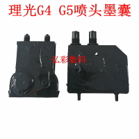 UV平板打印機墨囊RICHON噴頭理光G4理光G5墨囊理光噴頭寫真機墨囊