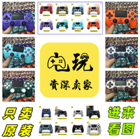 {可刷卡 打統編}PS4原裝震動無線手柄PC藍牙安卓ios限定版APEX游戲DS4控制器Steam