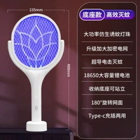 紫光自動誘蚊摺疊電蚊拍二合一滅蚊燈電擊滅蚊器滅蚊拍