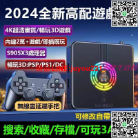【現貨】遊戲機 電玩 電動遊戲機 內建28888遊戲 4K超清畫質 月光寶盒 穿越魔盒 潘多拉魔盒 暢玩3D大型遊戲盒