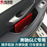 新奔馳glc260l車用C級C300L專用汽車用品儲物盒GLC/C級改裝扶手箱